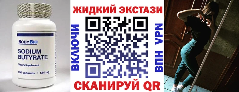БУТИРАТ бутик  hydra ССЫЛКА  Вуктыл  хочу наркоту 