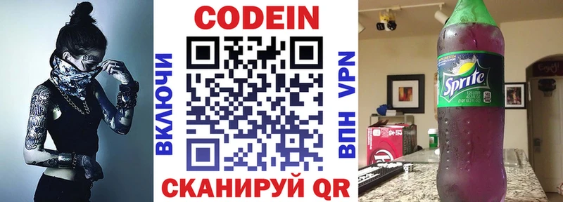 Codein Purple Drank  Вуктыл 