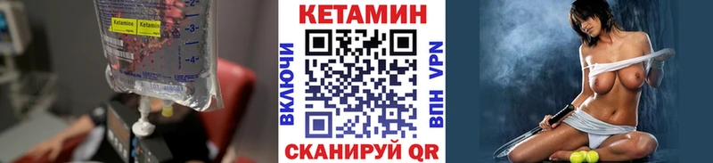 мега зеркало  наркота  Вуктыл  Кетамин VHQ 
