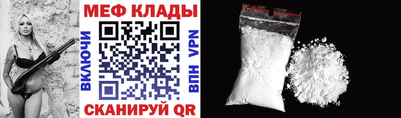 МЯУ-МЯУ кристаллы купить сайты Вуктыл