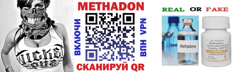 МЕТАДОН VHQ  Вуктыл 